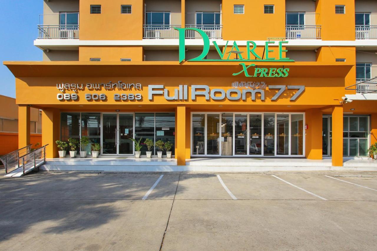 D Varee Xpress Fullroom 77 Srinakarin สมุทรปราการ ภายนอก รูปภาพ